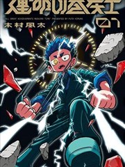 少年与骨书玄幻少年题材竖版封面